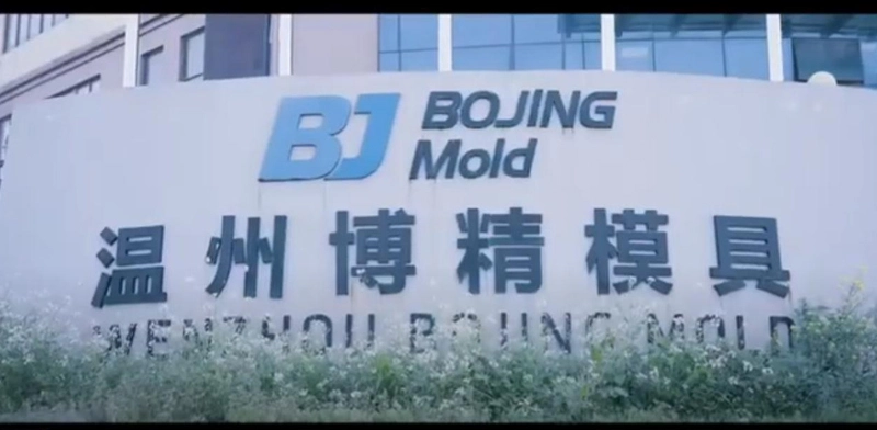 Company Introduction of BOJING Extrusion Parts